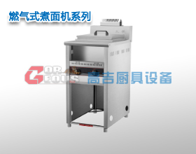 燃气式煮面机